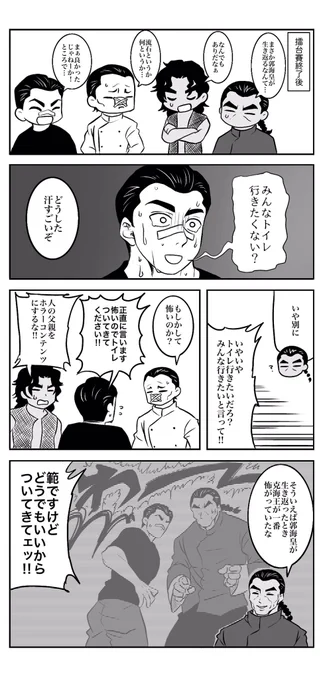 範さん怖がりだといいなっていう妄想 