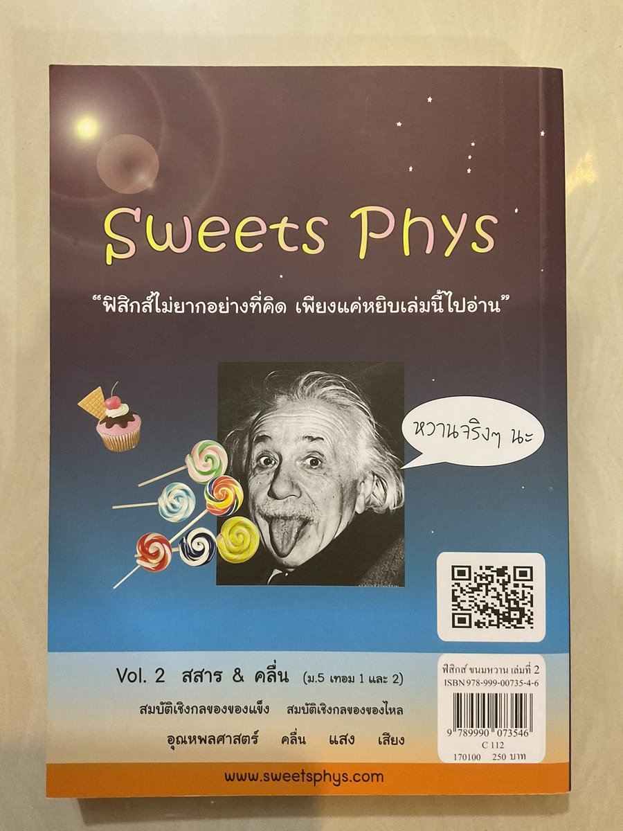CIyarin's tweet photo. ฟิสิกส์ขนมหวาน เล่ม2 เล่ม3 
เล่มละ 200 รวมส่ง
สภาพดีมาก ไม่เคยทำค่ะ
ขอดูเพิ่มเติมได้นะคะ🌷
#ส่งต่อหนังสือเตรียมสอบ #ส่งต่อหนังสือ  #หนังสือเตรียมสอบ 
#หนังสือเตรียมสอบมือสอง #หนังสือเตรียมสอบมือสองสภาพดี https://t.co/6EkMg6csyf