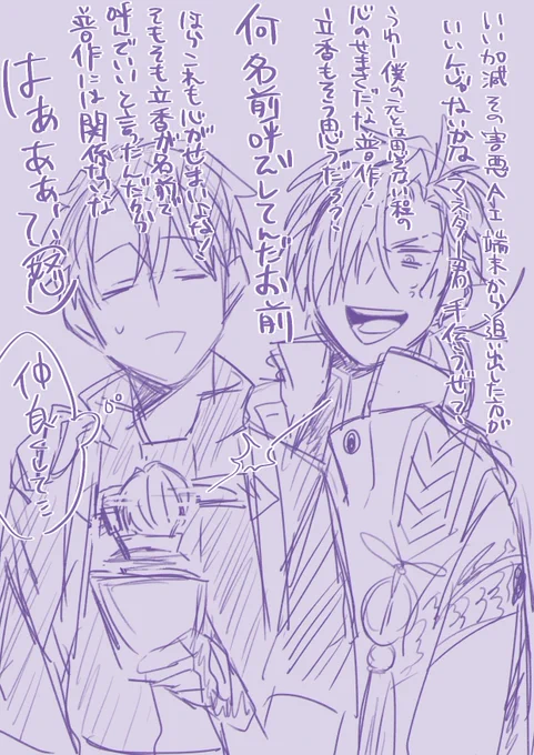 高🌲サンド 高ぐだ♂AI高ぐだ♂の落書き 