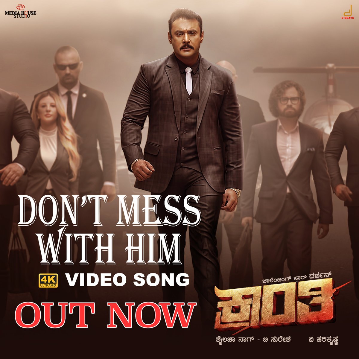 Dbeatsmusik's tweet photo. THE ULTRA - MASS ANTHEM ! 🥁#Dontmesswithhim
4K Video song is #OUTNOW

Link : https://t.co/XFOxaB1xEr

#DarshanThoogudeepa #RachitaRam #VRavichandran #Learntofightalone #MediaHouseStudio #VHarikrishna #ShylajaNag #BSuresha #Kranti https://t.co/GPBWurYqhG