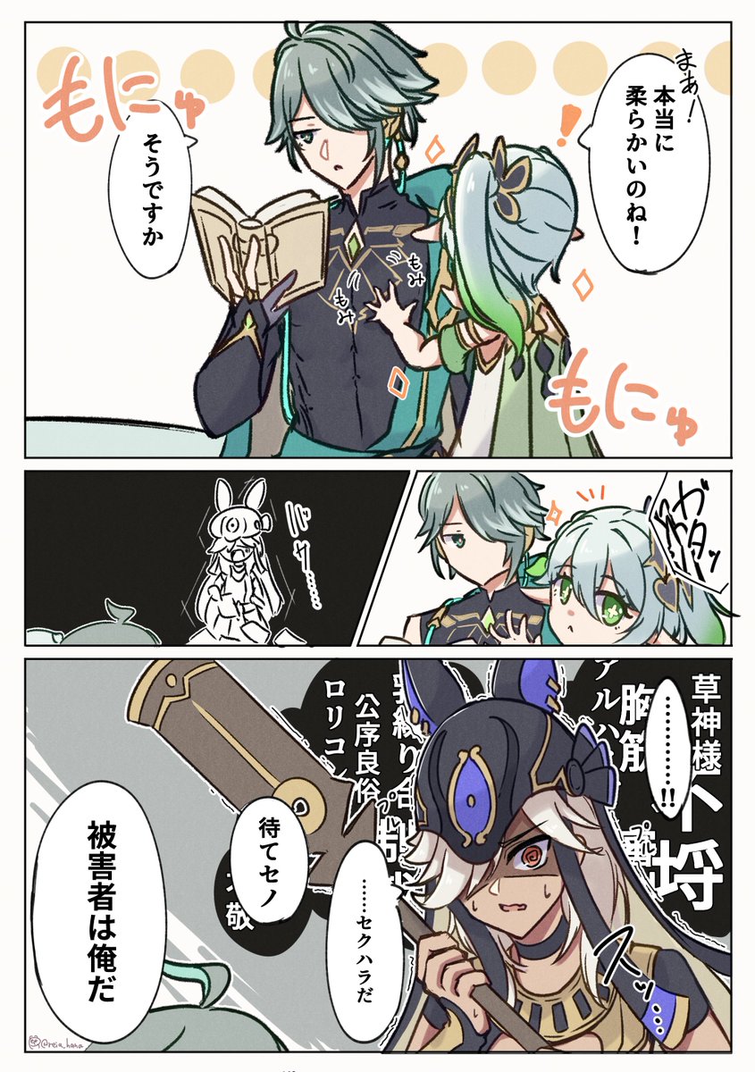 胸筋は柔らかいらしい(?) 