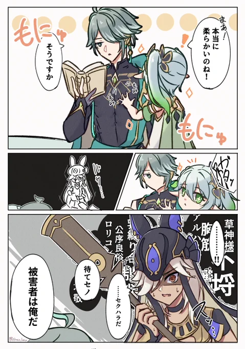 胸筋は柔らかいらしい(?) 