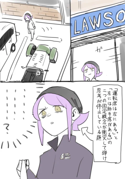 左ハン乗りエラーあるある描きました。対戦よろしくお願いします 