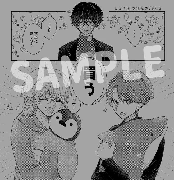 ギャンソロだ～～～!!🎉🎉🎉
可愛くてちょっと不穏なRaiseさんの漫画4P描きました!よろしくお願いします 