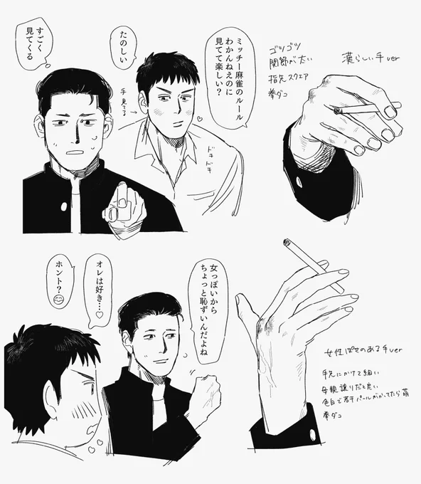 手の洋三 