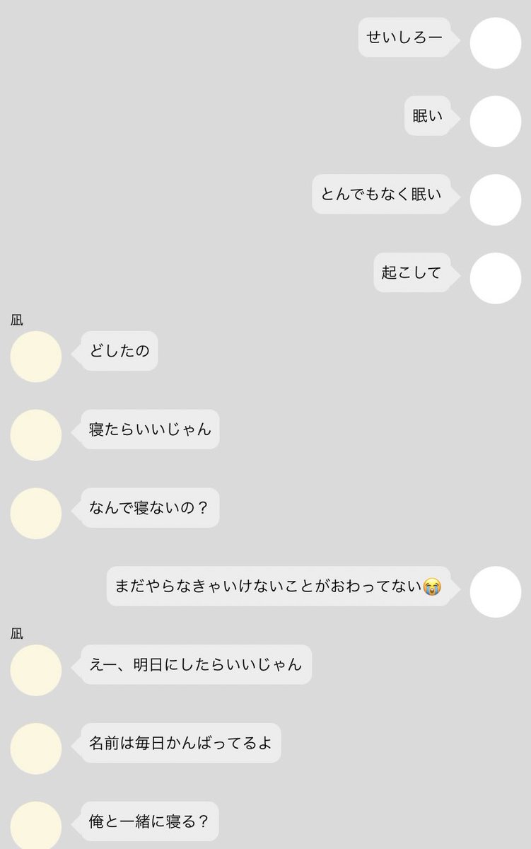 romiromi_3's tweet photo. #bllプラス
 #青檻プラス 💤

今i日も一日頑張った女iの子を甘やかす💤くん

3枚目はらいんの後！ https://t.co/af3yenEvYa