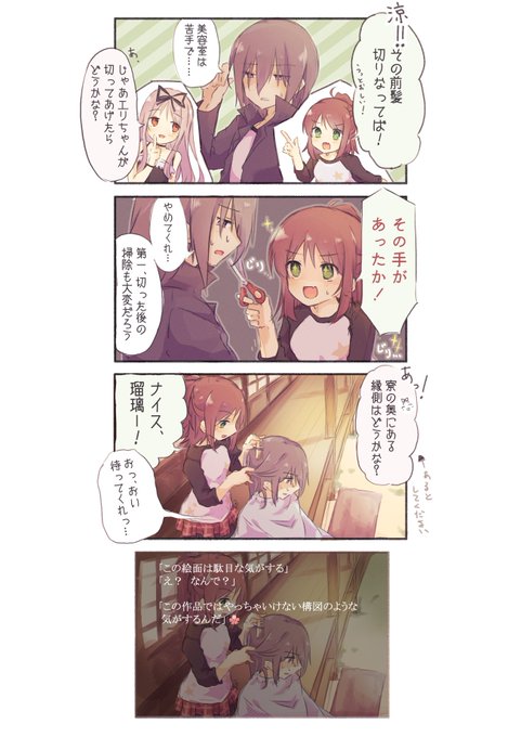 Garden本に載せたマンガ2本です
(既プレイの人にも通じなかったという感想をちらほら頂いてめちゃくちゃ反省しています) 