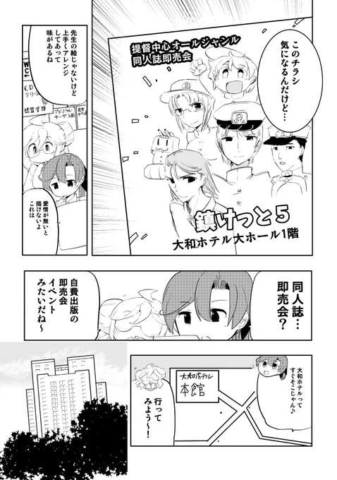 秋雲先生が先生になる前の話
進捗 