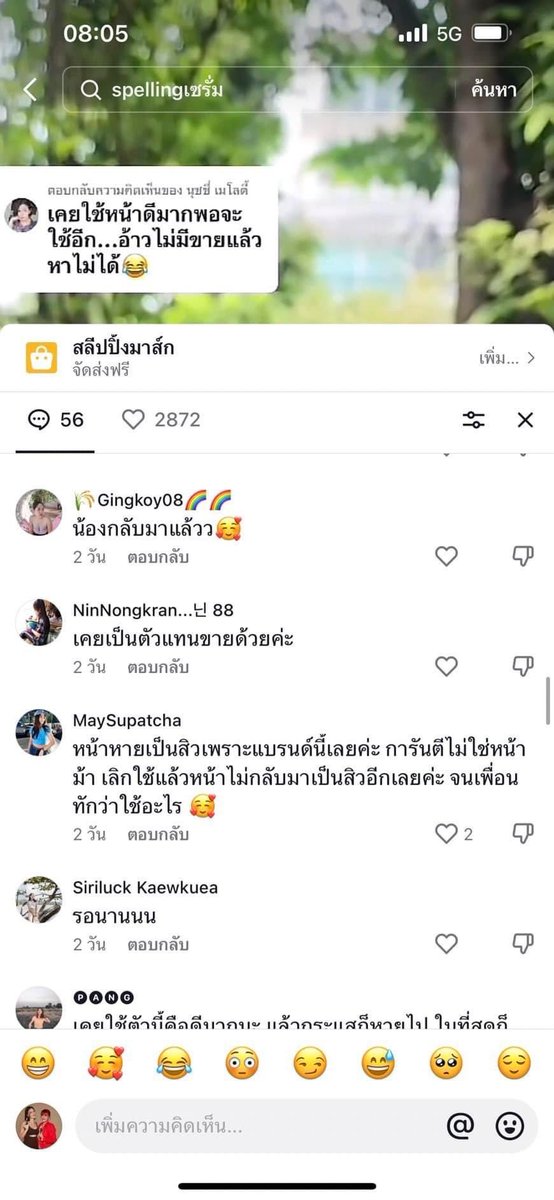 ShopspellingO's tweet photo. ❥รีวิวsp. คือดีย์🍉🌾
คนเคยใช้พูดเป็นเสียงเดียวกัน คือดีมากก รีวิวแบบไม่ต้องร้องขอ อยากให้คนที่ผิวเสียแต่ยังไม่กล้าเปิดใจได้มาลอง #เซรั่มแจ้กกี้ 
.
•ลดสิว ลดความหมองคล้ำบนใบหน้า
•ผิวหน้���เรียบเนียนกระจ่างใส
•รอยสิว รูขุมขนกระชับขึ้นอย่างเห็นได้ชัด
•หน้าใสอิ่มน่ำ ผิวชุ่มชื่น🌨 https://t.co/9u6nxclUo2
