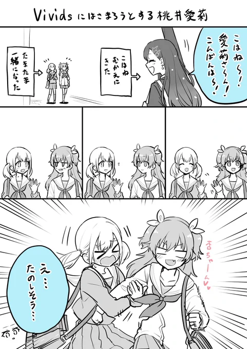 杏こはに挟まろうとする桃井愛莉 https://t.co/OTKxgG3ehY
