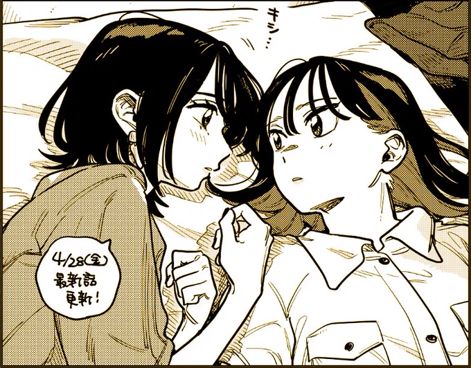 脱稿しました!!今週の金曜に更新あります～～🫠 
