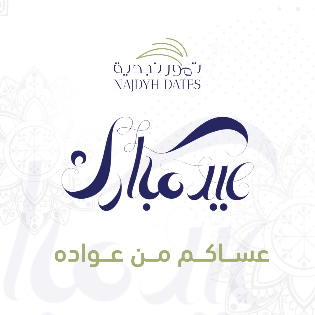 عيدكم مبارك
.
كل عام وانتم بخير
.