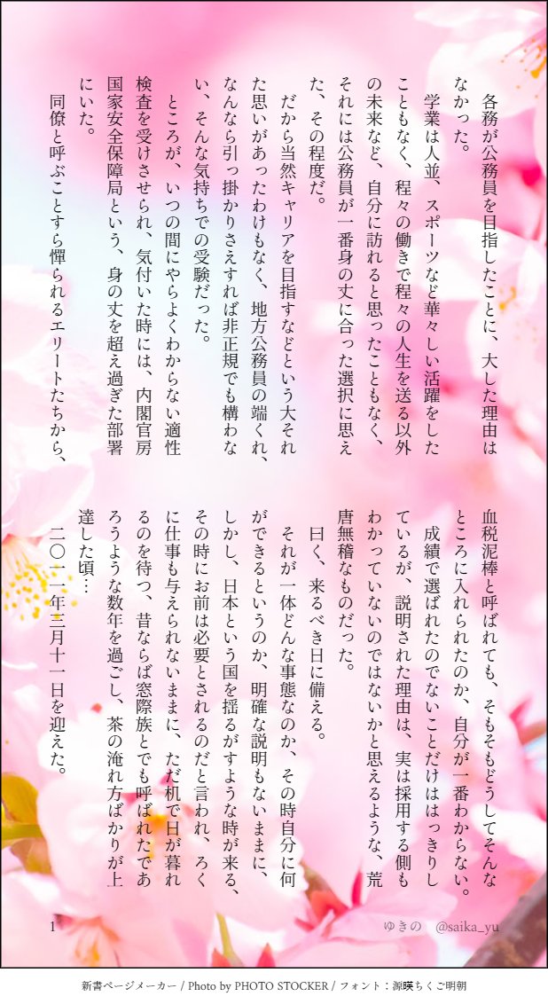 saika_yu's tweet photo. あの映画で、山姥切長義お前～！各務何者～！ってなっただけのお話。
一回、自分の中でこね回してみました。
ほんとに映画をなぞっただけ、ですが、どこか少しでも、誰かの何かに触れられていたらいいな…と思いつつ。

1/3 https://t.co/nvcoTnFNR9