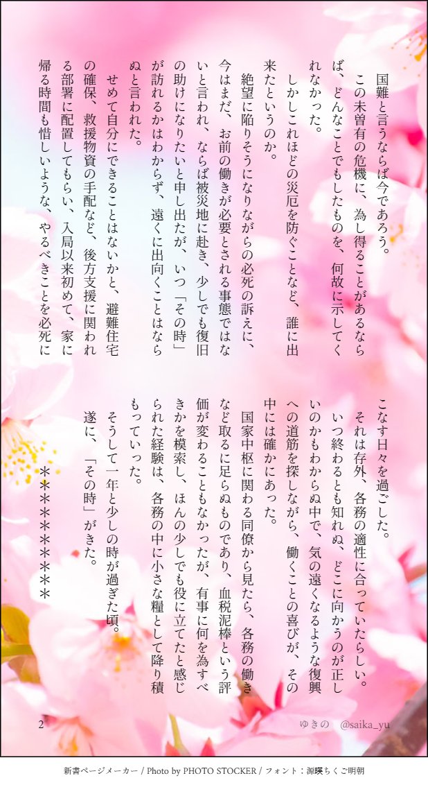 saika_yu's tweet photo. あの映画で、山姥切長義お前～！各務何者～！ってなっただけのお話。
一回、自分の中でこね回してみました。
ほんとに映画をなぞっただけ、ですが、どこか少しでも、誰かの何かに触れられていたらいいな…と思いつつ。

1/3 https://t.co/nvcoTnFNR9