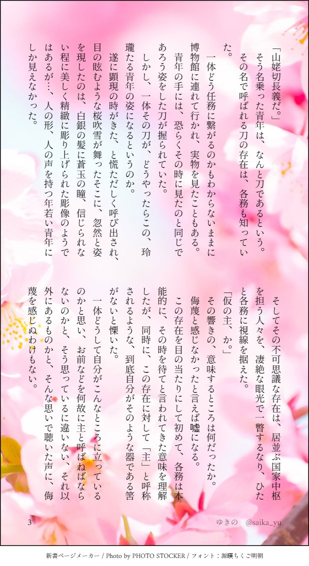 saika_yu's tweet photo. あの映画で、山姥切長義お前～！各務何者～！ってなっただけのお話。
一回、自分の中でこね回してみました。
ほんとに映画をなぞっただけ、ですが、どこか少しでも、誰かの何かに触れられていたらいいな…と思いつつ。

1/3 https://t.co/nvcoTnFNR9