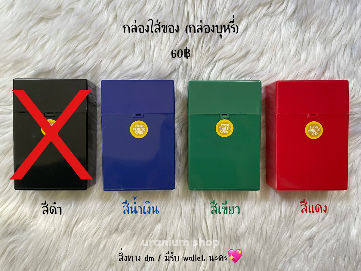 Uranium_shop's tweet photo. พร้อมส่ง🧣 กล่องบุหรี่ / กล่องใส่ของ สารพัดประโยชน์ ติดสตก.เพิ่มเองได้เลยค่า

พกพาสะดวก ใส่ของได้เยอะนะคะ

60฿ หมดรอบนี้คือไม่มีเพิ่มแล้วน้าา🫶🏼
#ตลาดนัดnct #ตลาดนัดBTS #ตลาดนัดateez #ตลาดนัดblackpink #ตลาดนัดtreasure #ตลาดนัดtheboyz #ตลาดนัดENHYPEN #ตลาดนัดive #ตลาดนัดtwice https://t.co/jy8eFGj5RI