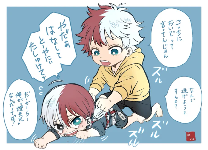 捕まっちゃった…! 