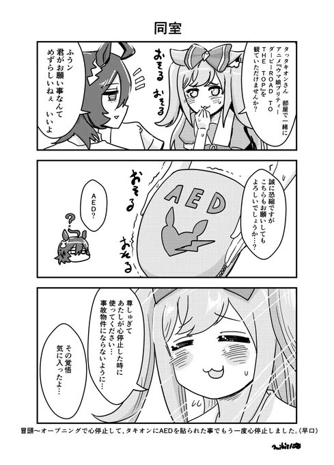 鉄則を破るほかなかったデジたん。 https://t.co/VJ0RjzwEAE