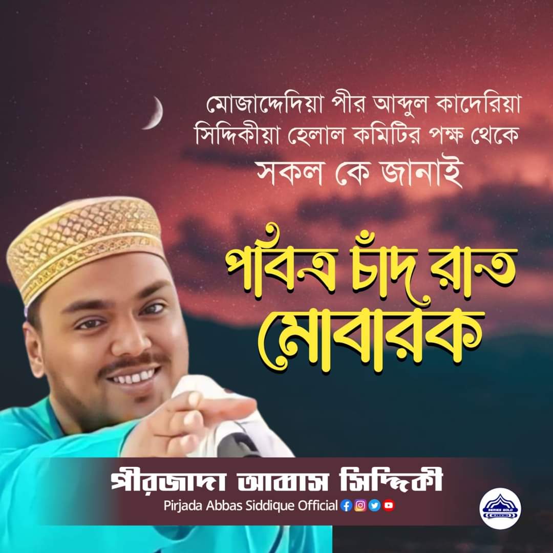 Pirjadaabbas's tweet photo. #Chaandraat https://t.co/1JR3RUCAyo