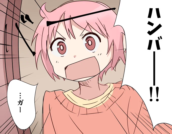 たべたいの意 