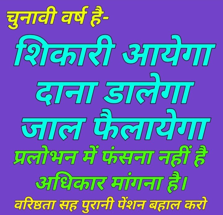 raushan70065540's tweet photo. @AbhishekDukeBoi @SunilKu92687431 @worklifebalance @UFBUIndia @nilesh_pawar15 @GaneshK98903461 @Priyapandeyboi @aughad_mastana @ramshankarsingh @adityapkaushik2 @Ashurules09 @sachinvats142 @AshishTekale_ @NA165946 #NPSहटाओOPSलागूकरो
#5days_week_we_demand
#NPSनिजीकरणभारतछोड़ो
#WorkLifeBalance https://t.co/tiQydQQrFV