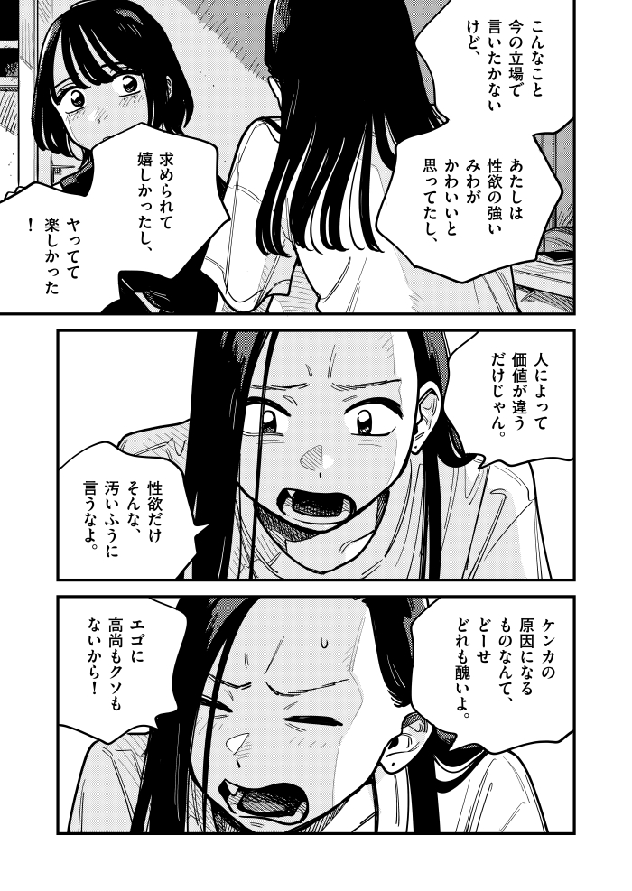 付き合ってあげてもいいかなの最新話が更新されました～!マンガワンにて、読めます～!😲