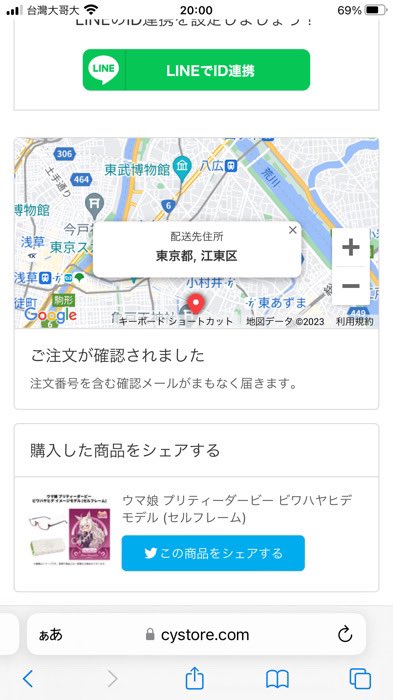 c53pbs's tweet image. それを購入😉

#cystore 
#ビワハヤヒデ
#ウマ娘