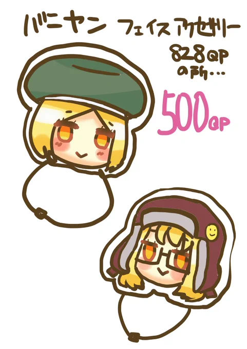 #1日1バニヤン #FGO バニヤンヘアゴム概念 
