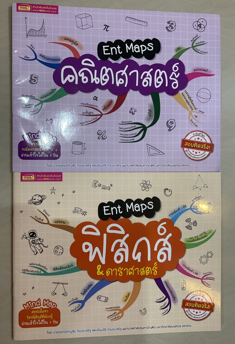 CIyarin's tweet photo. แจกค่ะะ ออกค่าส่ง 50 บาท
#ส่งต่อหนังสือเตรียมสอบ #ส่งต่อหนังสือเตรียมสอบมือสอง #ส่งต่อหนังสือเรียน  #หนังสือเรียนมือสอง https://t.co/KHvvmrkvB4