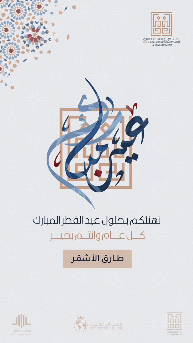 الله اكبر الله اكبر لا إله  الا الله   الله كبر الله اكبر ولله الحمد