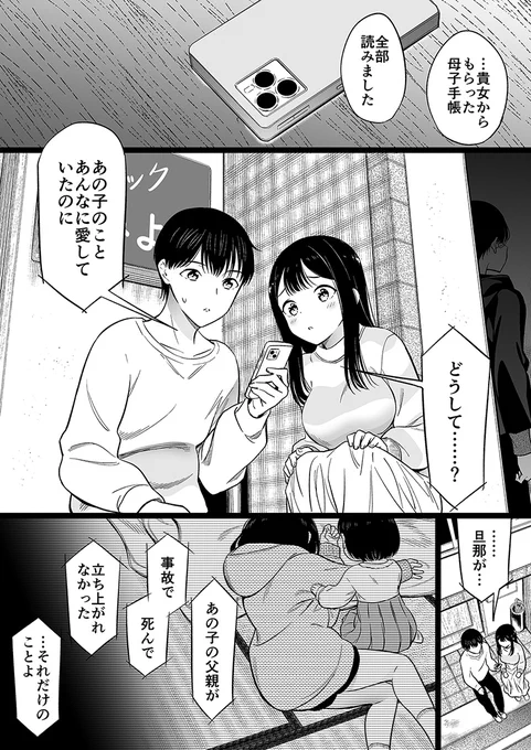 学校に行きたい身寄りのない女の子【92】 https://t.co/nDCQxK7zpR