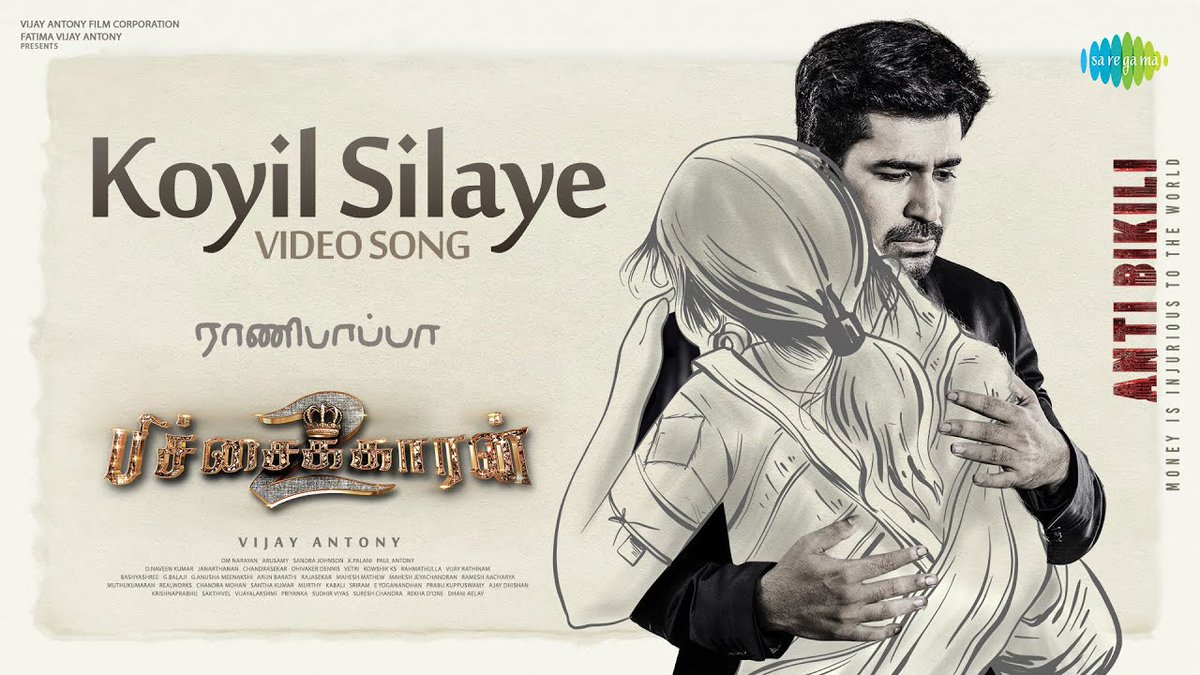 SSMusicTweet's tweet photo. Lines that tug at the heartstrings 🥹
Comment your favourite lines from the song🫶
#KoyilSilaye #கோயில்சிலையே
▶️ https://t.co/KCtk8rgzXA
#Pichaikkaran2
@vijayantony 🎤#SingerNivas ✍🏽#ArunBharathi @antibikili @vijaytelevision https://t.co/9DaZ3ej81L