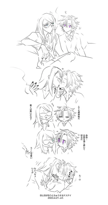 はじめまして、お題「視線」をお借りしました
 #tsdy版ドロライ 