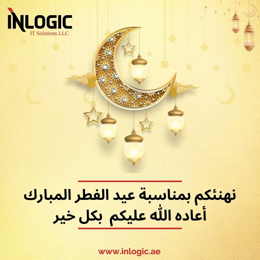 InLogicUAE's tweet photo. تهنئة عيد مبارك لكل الأصدقاء والعائلة! نتمنى لكم عيداً سعيداً ومباركاً، بالفرح والسلام والحب. عيد الفطر هو وقت للاحتفال بالحياة والتواصل مع الأحباء، فلنستمتع بالأوقات الجميلة معاً. عيد مبارك! https://t.co/CVLyEeQhIE