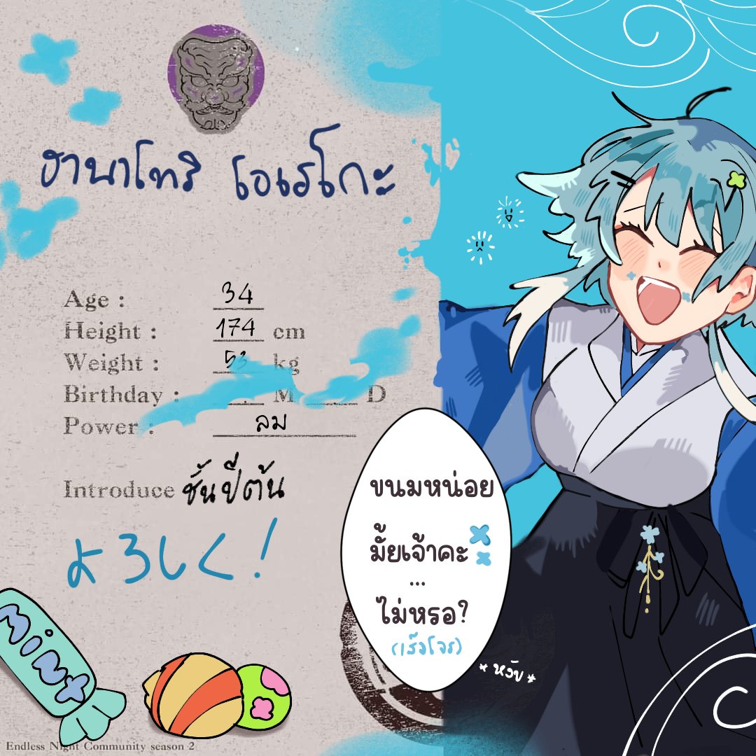 Oreko_ELN's tweet photo. "มีขนมเพียบเลยนะ! อยากกินมั้ย?เจ้าช็อกโกเเลตลูกเจี๊ยบคือที่สุดของขนมหวานเลยโอ้ๆ ไม่สิ เปอเปอร์มิ้นท์!"  

"ตอนนี้กำลังซีเรีย一 หนังสือ!✨" 

🐦花鶏  折れ子  • ฮานาโทริ โอเรโกะ🍏 | 34Y. 
ระดับชั้นต้น | ลม | Knight 
Doc:https://t.co/Smgt5iB6YK

#ELN_Commu
 #Mugenya_School https://t.co/OvDhXuikEG