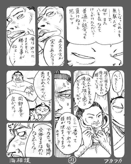 義太魚の疑問 
