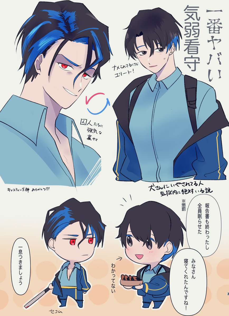 たまたま見かけたキャラが超可愛くて好きになっちゃった…推しは多ければ多いほどいい 表くんと裏様が仲良ししてるのが好きでセコムしてるともっと好きです 