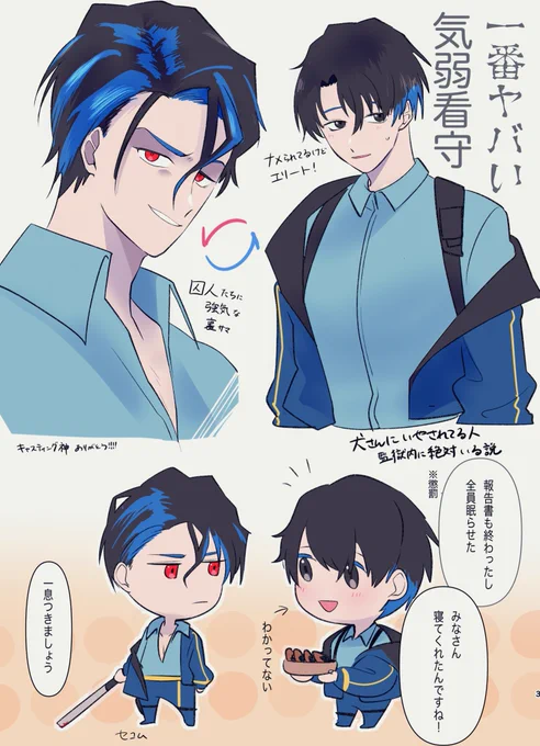 たまたま見かけたキャラが超可愛くて好きになっちゃった…推しは多ければ多いほどいい 表くんと裏様が仲良ししてるのが好きでセコムしてるともっと好きです 