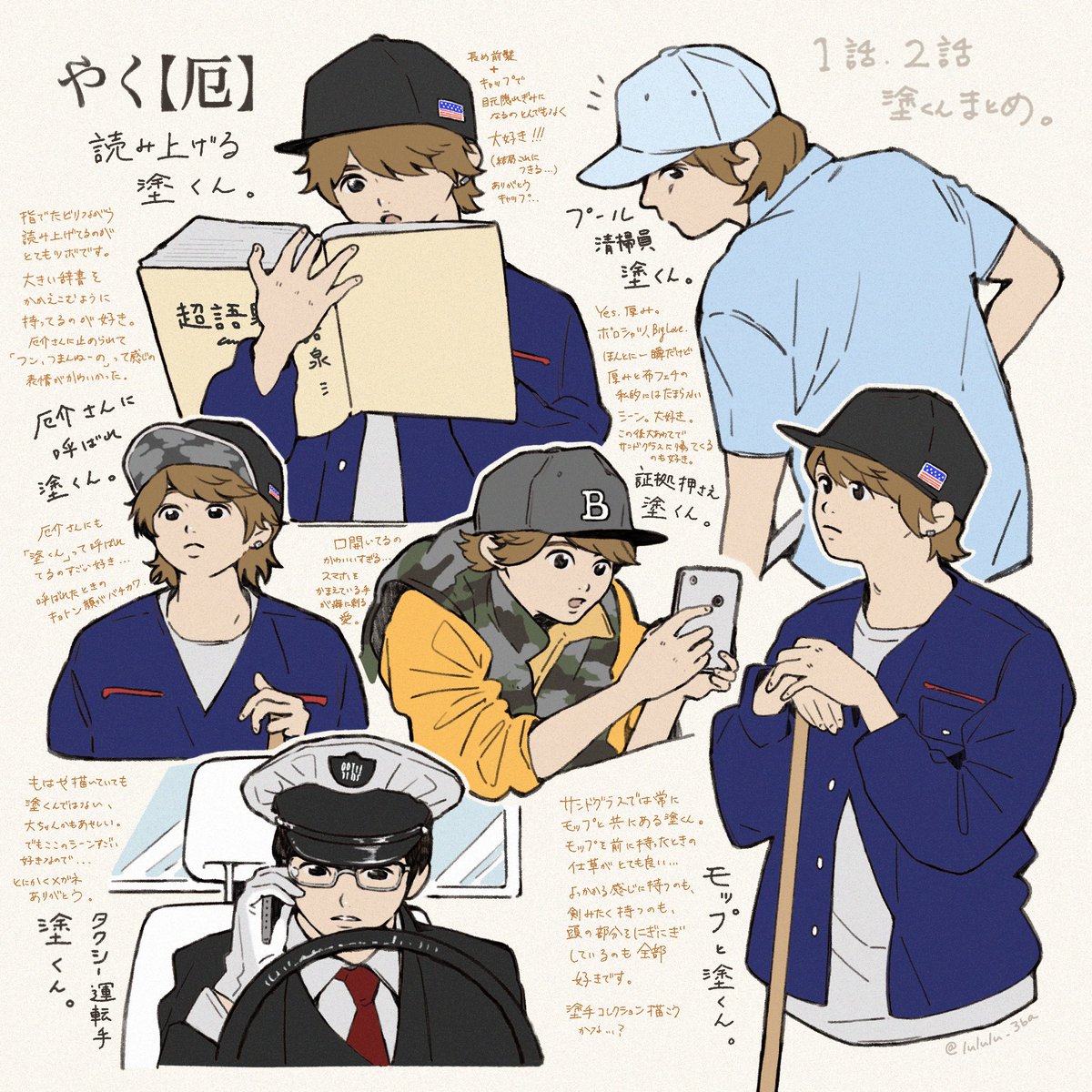 塗くんまとめ🧹