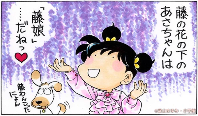 藤の花が見頃なんだって。

見に行こうよー。 