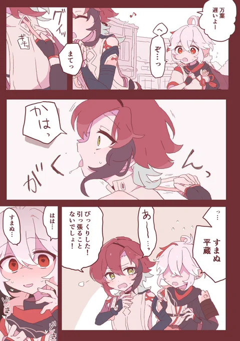 可愛いって思っちゃった 