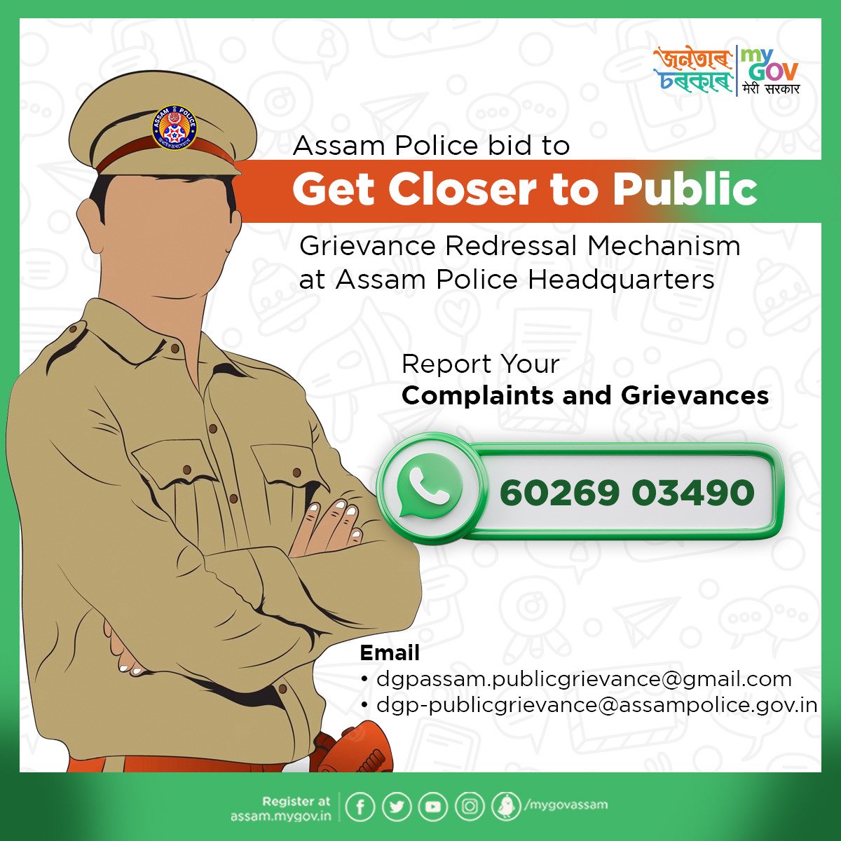 mygov-assam-on-twitter-if-you-have-any-complaint-or-grievance