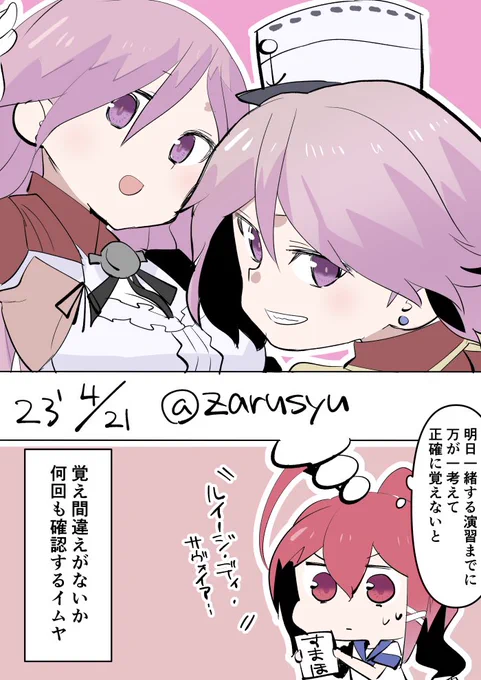 知ってるつもりでも先入観で覚え間違えしてる名称とか、ありますから!(多分  アブルッツィ、ガリバルディ、伊168 #艦これ版深夜の真剣お絵描き60分一本勝負 #艦これ版真剣お絵描き60分一本勝負_20230421