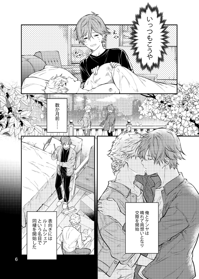 【5/4スパコミ全国大会】蔵謙新刊 | ろあ #pixiv https://t.co/6ubaAeX7aB 

スパコミ蔵謙本のサンプルです。
最初から最後までほぼ致してます。R18部分のサンプルはピクシブをご覧ください。 