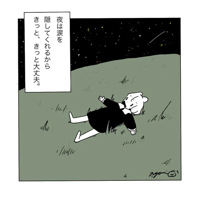 一コマ https://t.co/3l6SKHdaJy