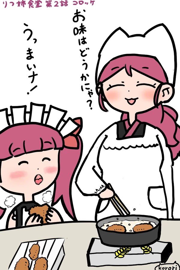 これまでのりつ姉食堂のイラストです💪
#ケムリクサ https://t.co/7dM4RRsUc4