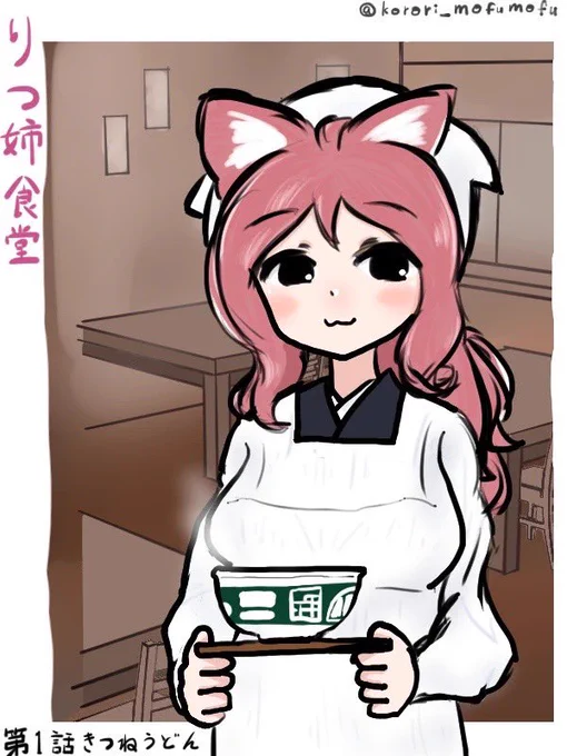 これまでのりつ姉食堂のイラストです💪
#ケムリクサ https://t.co/7dM4RRsUc4