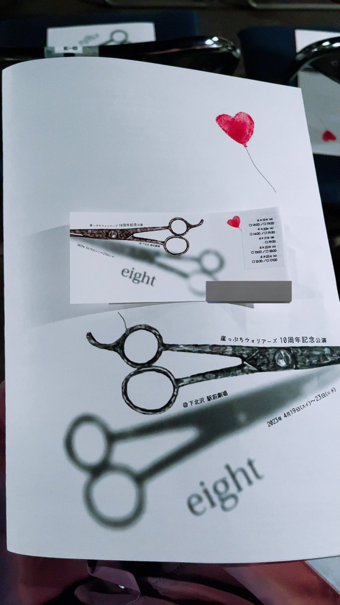 gggggoach's tweet image. めっちゃいいお芝居見させてもらいました( ¨̮ )
明日香役の方、やりたいこともやるべきこともしっかり整理されててすげぇや…
最上役の方のお芝居は僕が目指したいところでした、デフォルメとリアルのバランスが！最高！
小学生みたいな感想しかなくて申し訳なくなってきた()

#8eight