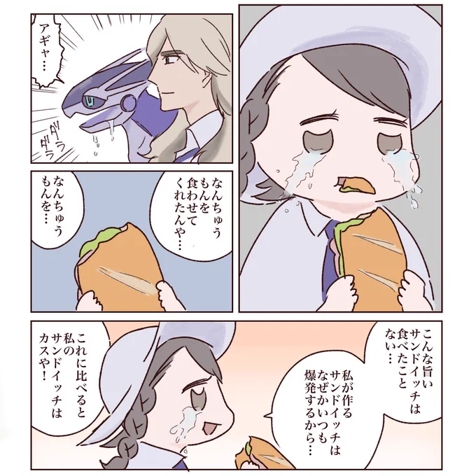 ポケしんぼ 
