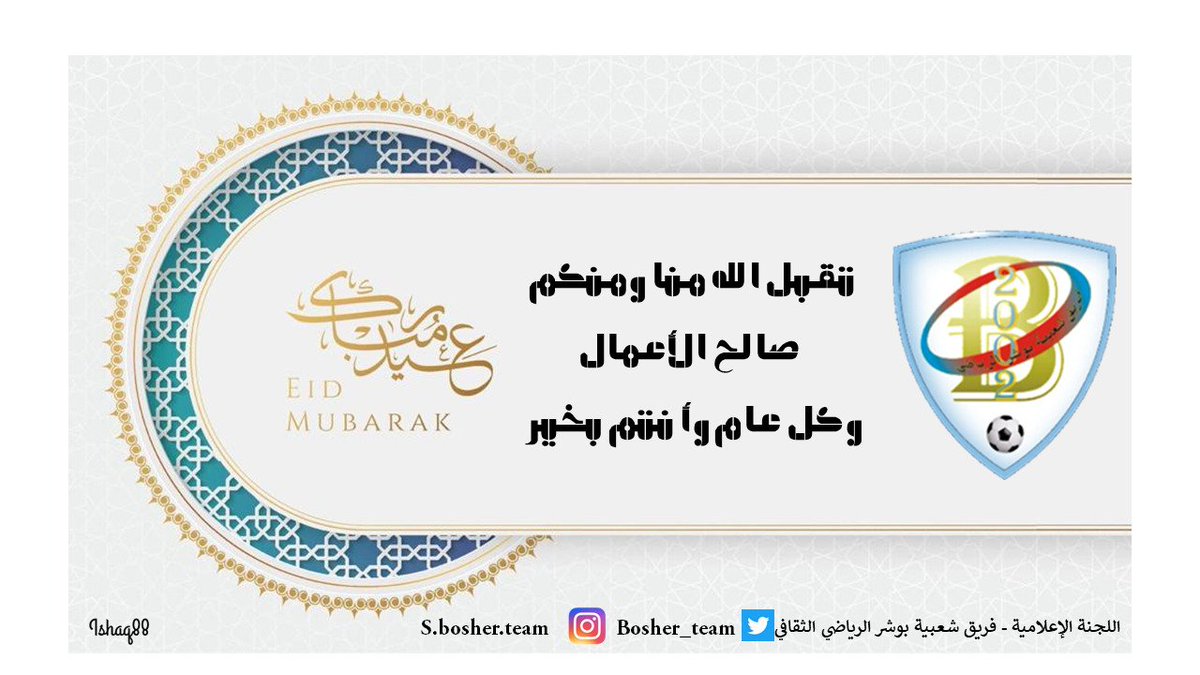 فريق شعبية بوشر tweet media